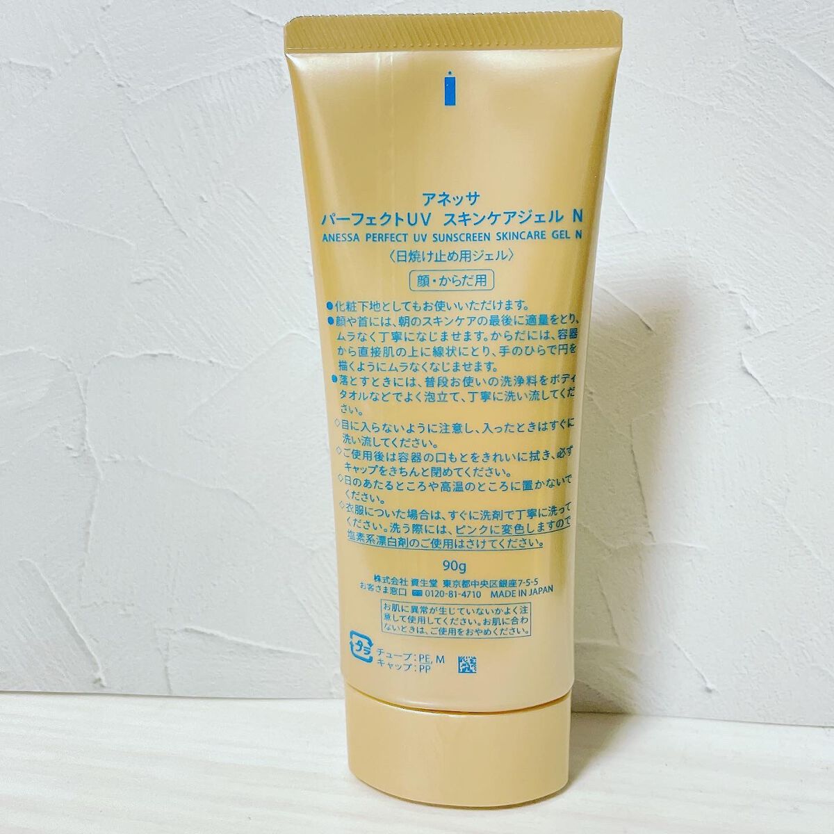 パーフェクトUV スキンケアジェル N/アネッサ/日焼け止め・UVケアを使ったクチコミ(2枚目)