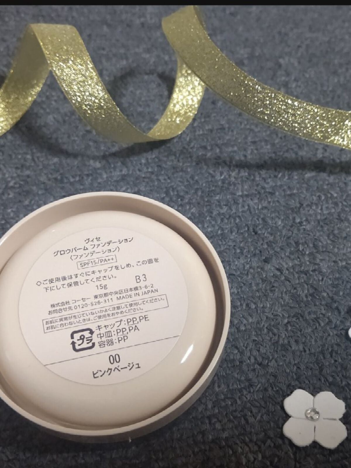 グロウバーム ファンデーション/Visée/その他ファンデーションを使ったクチコミ(5枚目)