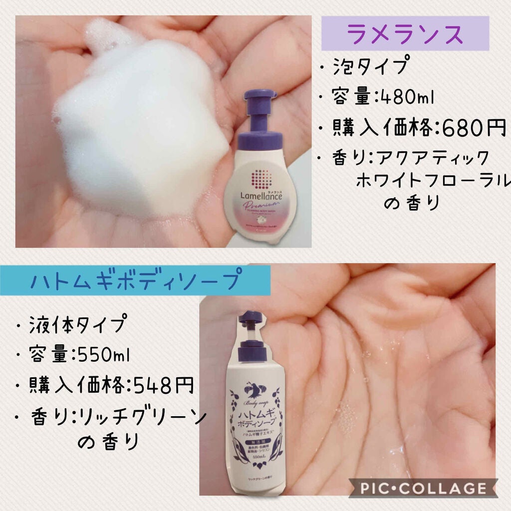 ハトムギボディーソープ/株式会社イヴ/ボディソープを使ったクチコミ(2枚目)