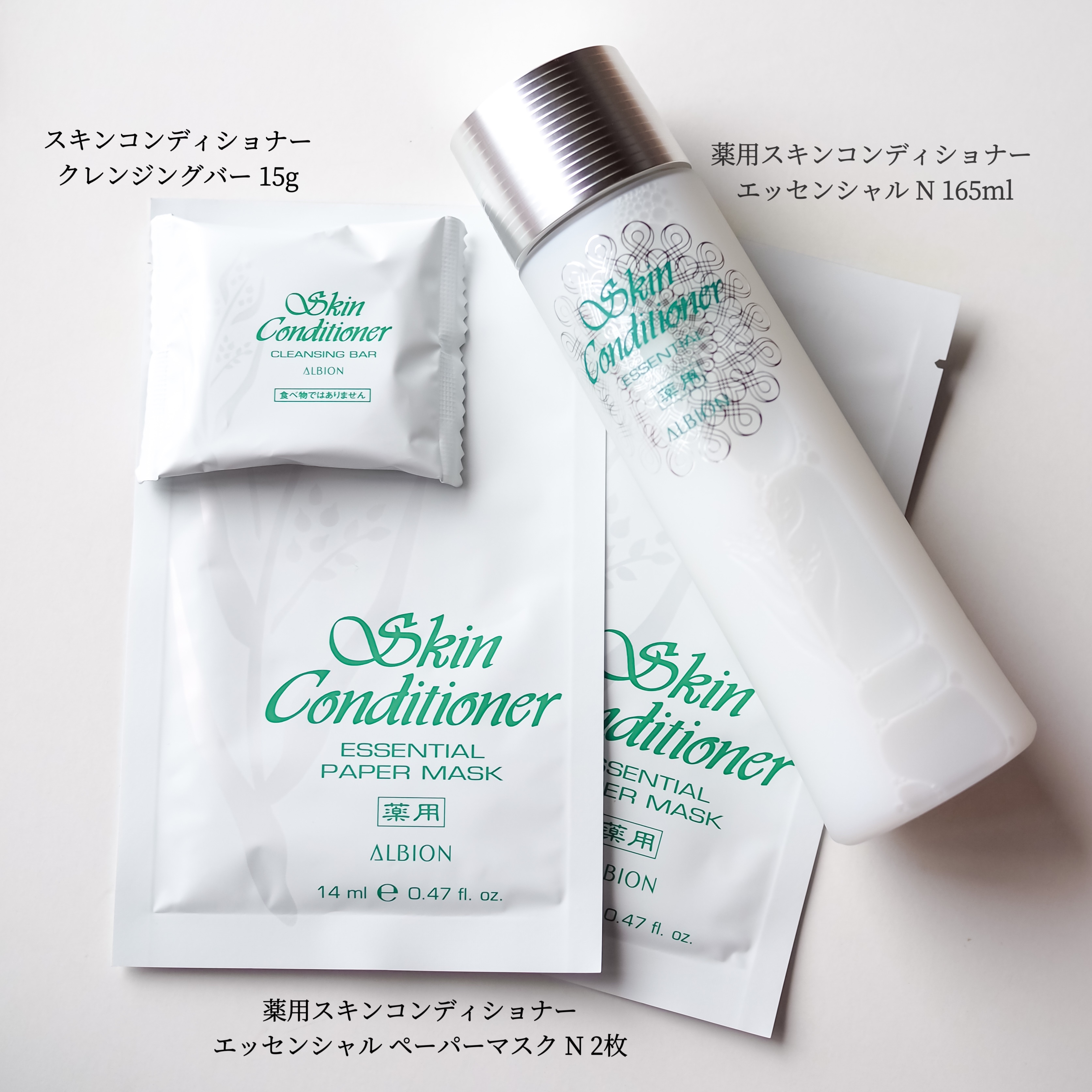 スキンコンディショナーエッセンシャル50THアニバーサリーコフレ/ALBION/スキンケアキットを使ったクチコミ（2枚目）