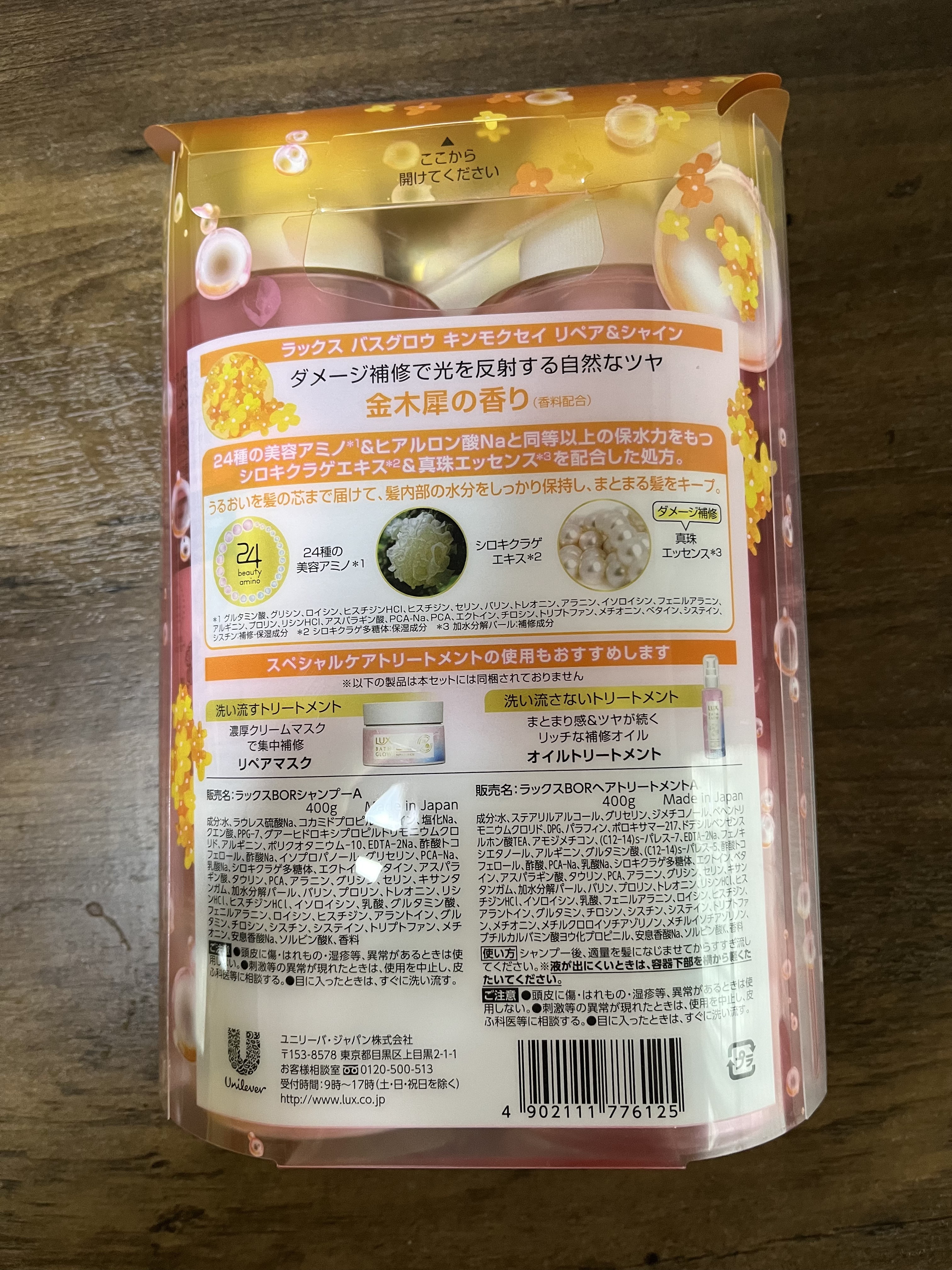 バスグロウ キンモクセイ リペア&シャイン お試し容量ポンプペア/LUX/市販シャンプーを使ったクチコミ（2枚目）