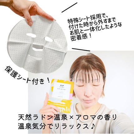 フェイスマスク 【しっかり実感30枚セット】/KISO/シートマスク・パックを使ったクチコミ(4枚目)