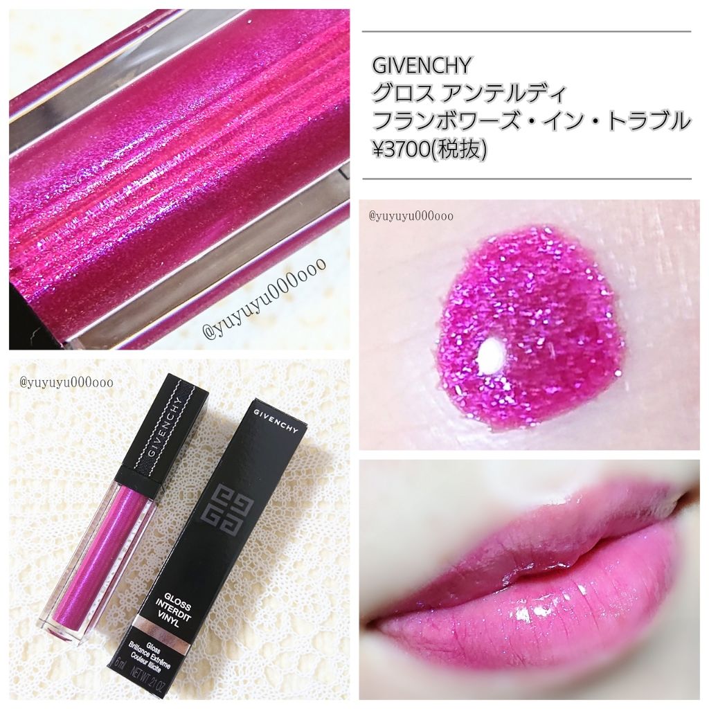 グロス・アンテルディ/GIVENCHY/リップグロスを使ったクチコミ(1枚目)