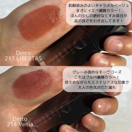 ジューシーラスティングティント/rom&nd/リップティントを使ったクチコミ(5枚目)