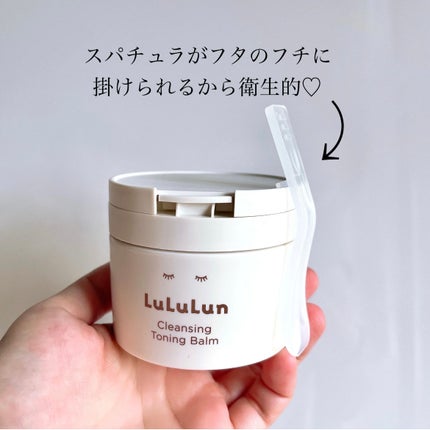 ルルルンクレンジング トーニングバーム CLEAR BLACK/ルルルン/クレンジングバームを使ったクチコミ(5枚目)