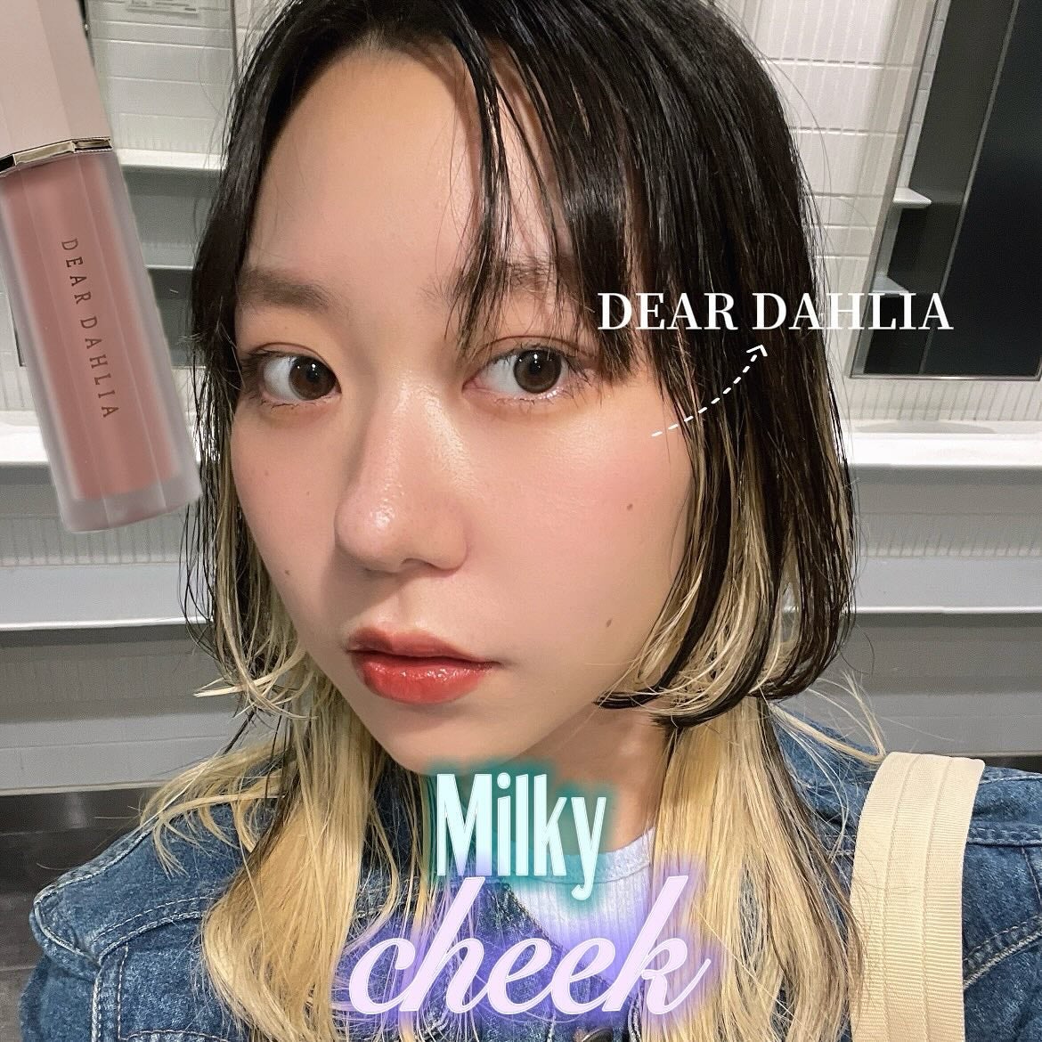 Haruka on LIPS 「ミルキーでふわんと仕上がるチークが届いた!DEARDAHLIA..」(1枚目)