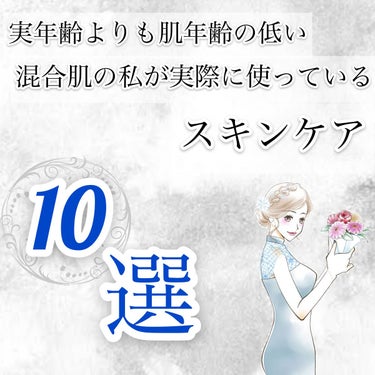 こんにちは、ABです🐰


実年齢より若く見られて本当に良かった🥹


私が普段行ってるスキンケアを載せますので、参考になれれば幸いです💎


また、過去にもオススメの特集を掲載してるので、詳しくは #