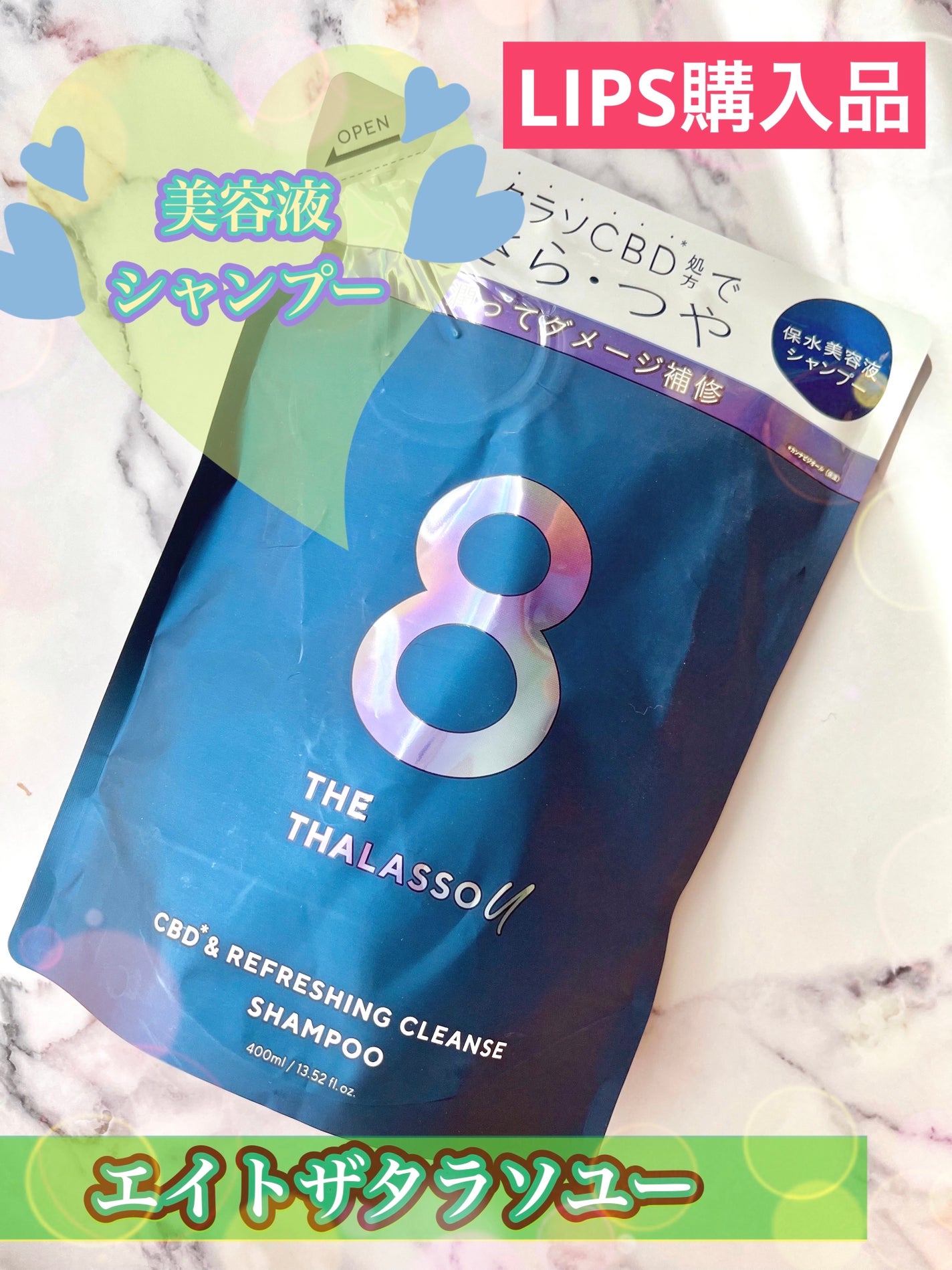 エイトザタラソ ユー CBD&リフレッシング クレンズ 美容液シャンプー/CBD&バランシング ダメージリペア 美容液ヘアトリートメント/エイトザタラソ/市販シャンプーを使ったクチコミ(1枚目)