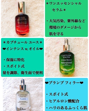 ワン エッセンシャル セラム 30ml/Dior/美容液を使ったクチコミ（2枚目）