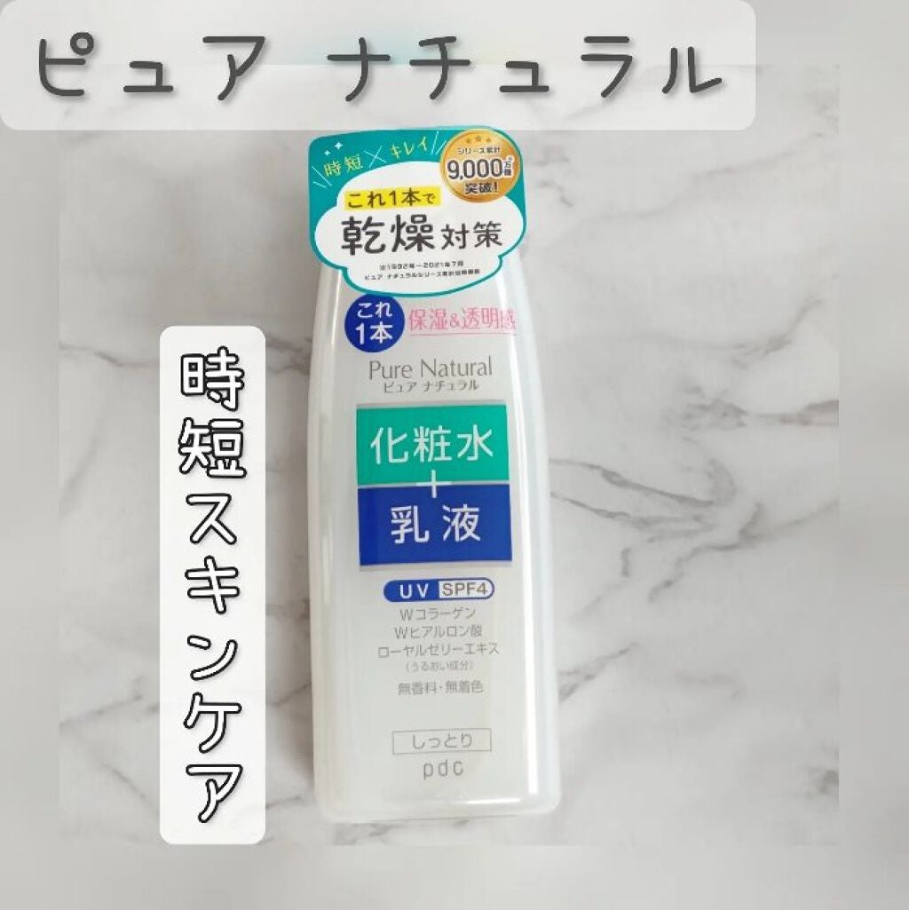 ピュア ナチュラル エッセンスローション UV/pdc/オールインワン化粧品を使ったクチコミ(1枚目)
