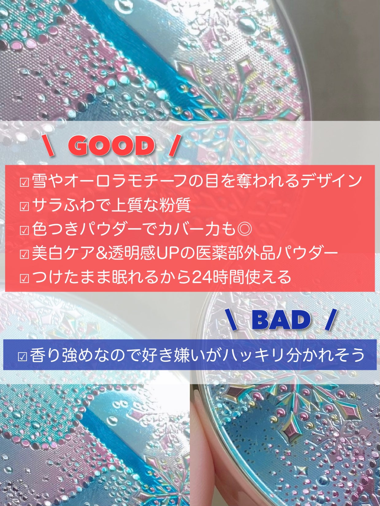 スノービューティー ブライトニング スキンケアパウダーA (医薬部外品)/スノービューティー/プレストパウダーを使ったクチコミ(9枚目)