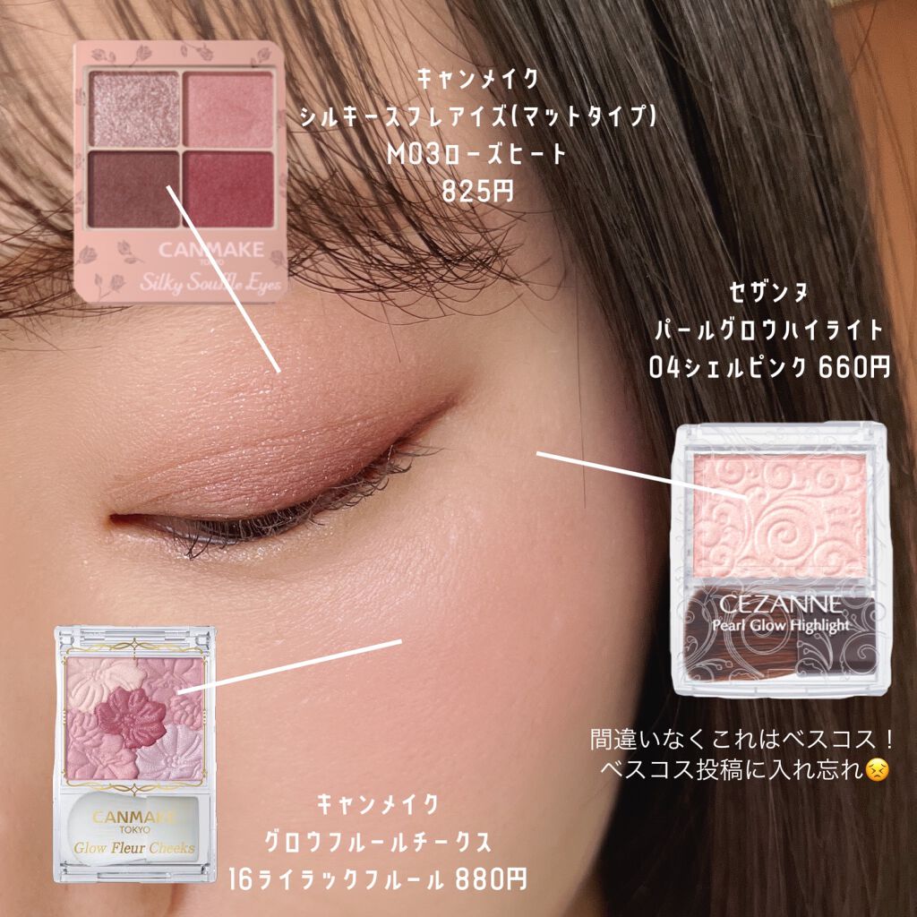 グロウフルールチークス/キャンメイク/パウダーチークを使ったクチコミ（2枚目）