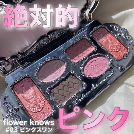 フラワーノーズスワンバレエシリーズ アイシャドウパレット/FlowerKnows/アイシャドウパレットを使ったクチコミ(1枚目)
