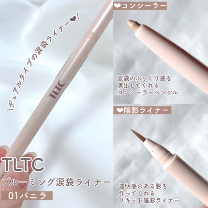 インナーライナー/TLTC/リキッドアイライナーを使ったクチコミ(3枚目)
