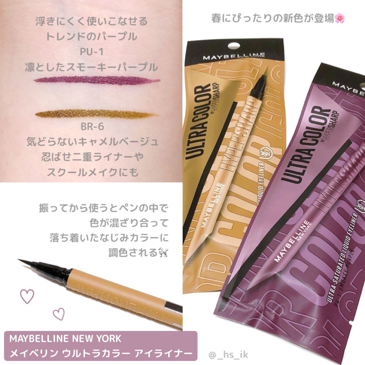 ウルトラカラー アイライナー/MAYBELLINE NEW YORK/リキッドアイライナーを使ったクチコミ(1枚目)