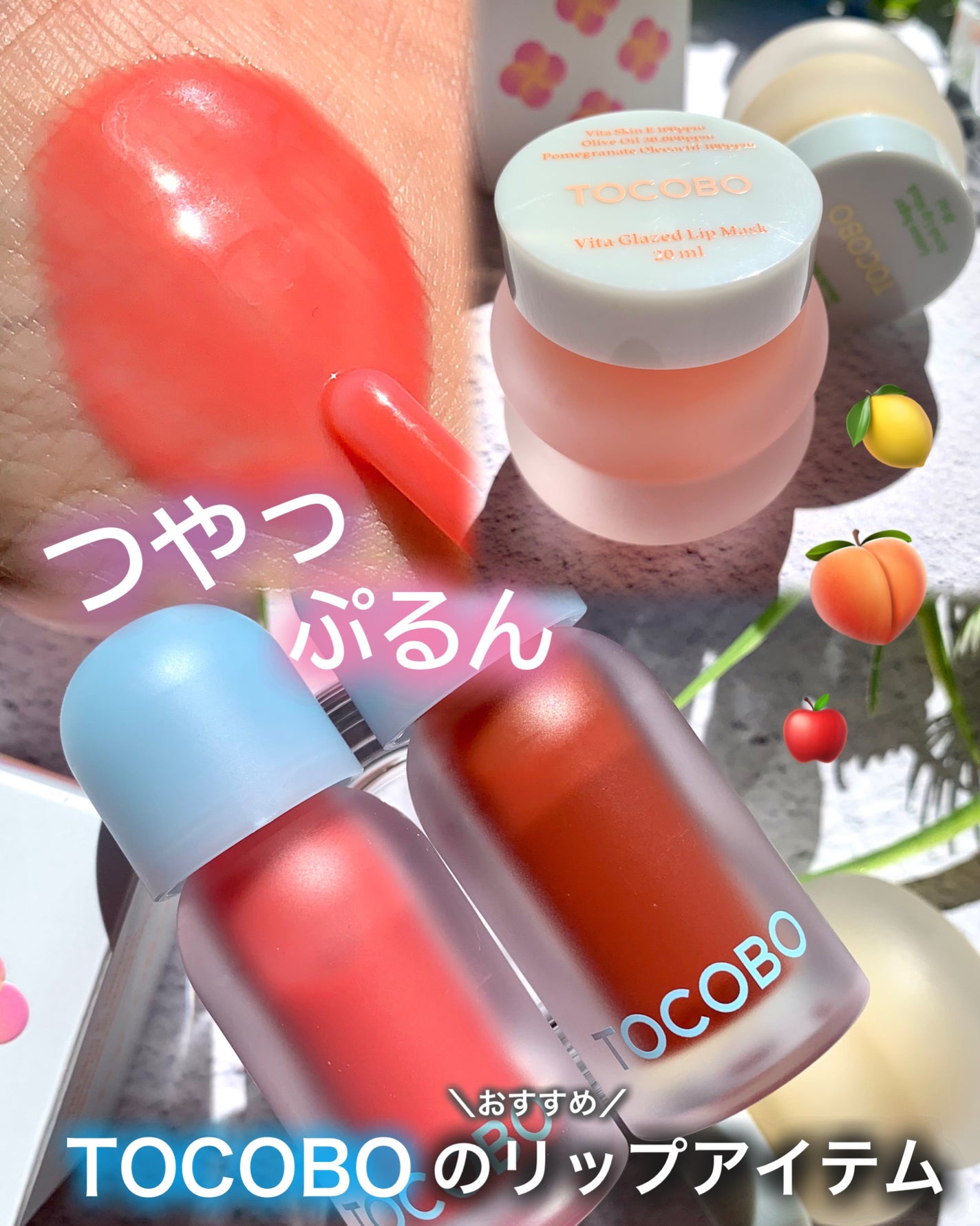 ビタグレーズドリップマスク/TOCOBO/リップマスクを使ったクチコミ(1枚目)