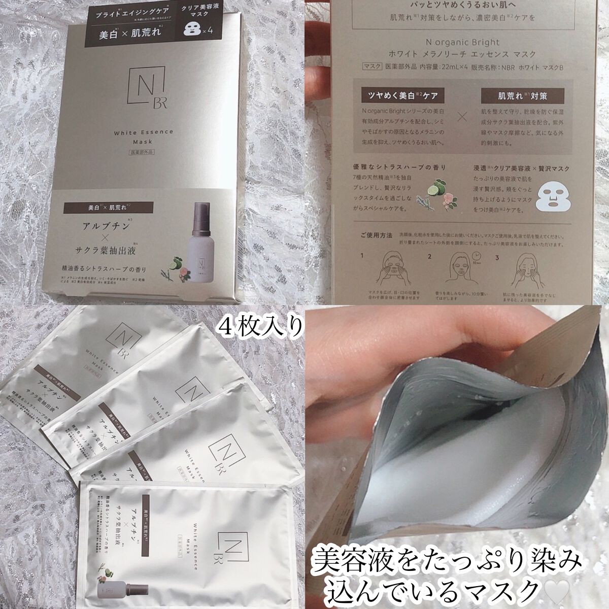 モイスチュア&バランシング セラム/N organic/乳液を使ったクチコミ(2枚目)