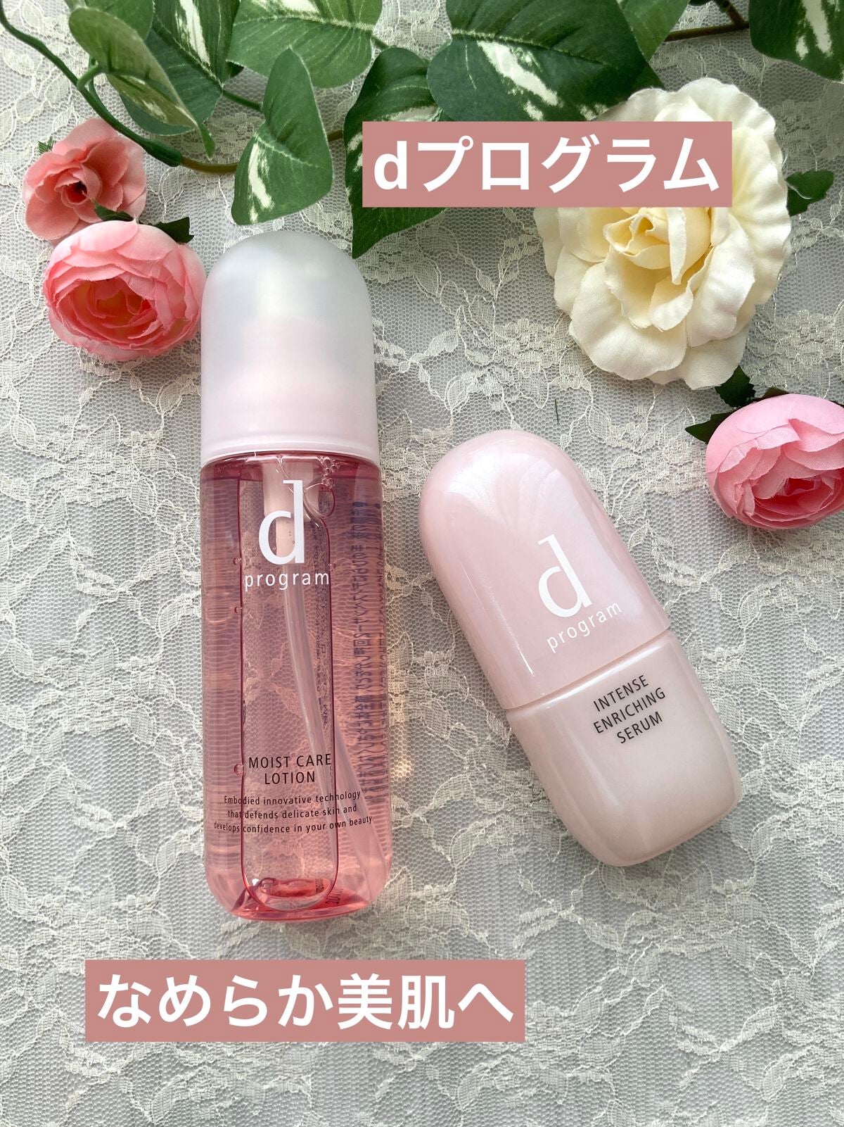 モイストケア ローション MB/d プログラム/化粧水を使ったクチコミ(1枚目)