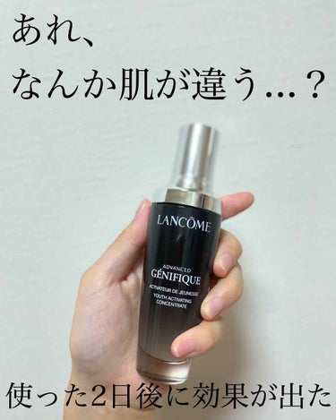 ジェニフィック アドバンスト N/LANCOME/美容液を使ったクチコミ（1枚目）