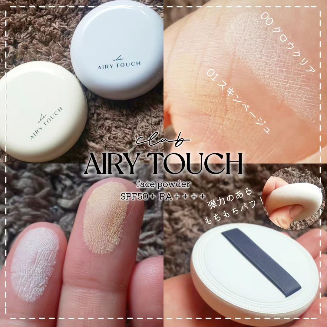エアリータッチ アドシールドパウダー/クラブ/プレストパウダーを使ったクチコミ（1枚目）