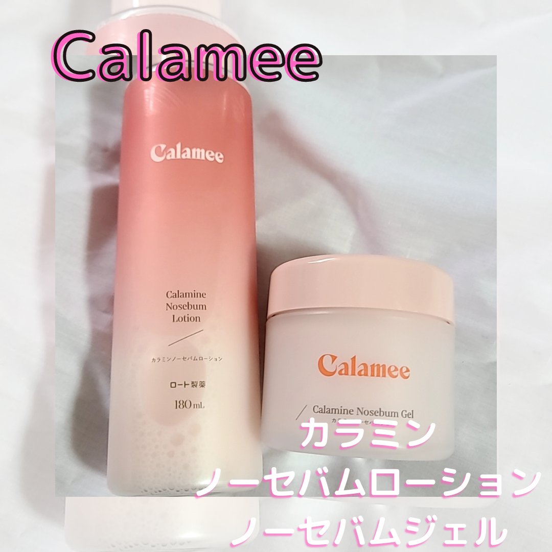 カラミー カラミンノーセバムジェル/Calamee/フェイスクリームを使ったクチコミ（1枚目）