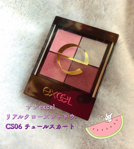 リアルクローズシャドウ/excel/アイシャドウパレットを使ったクチコミ(1枚目)