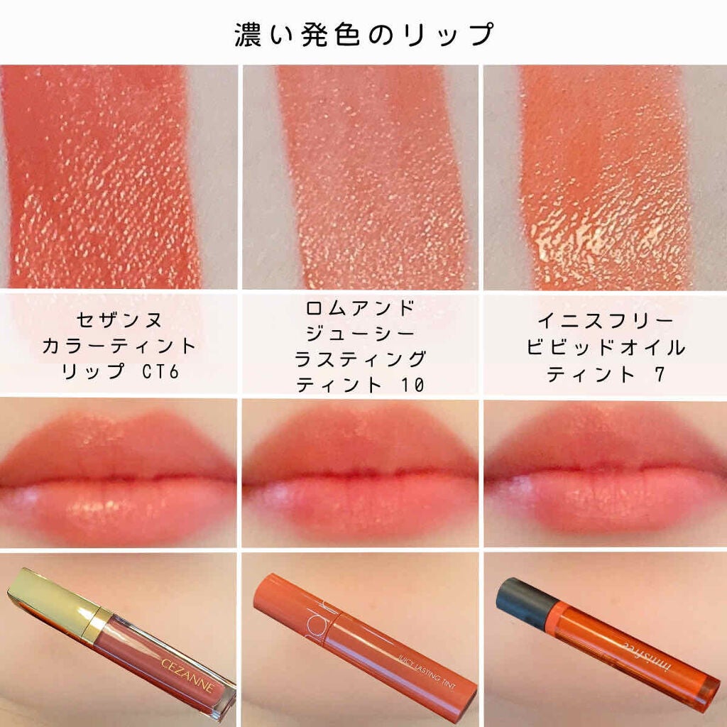 ラスティンググロスリップ/CEZANNE/口紅を使ったクチコミ(3枚目)