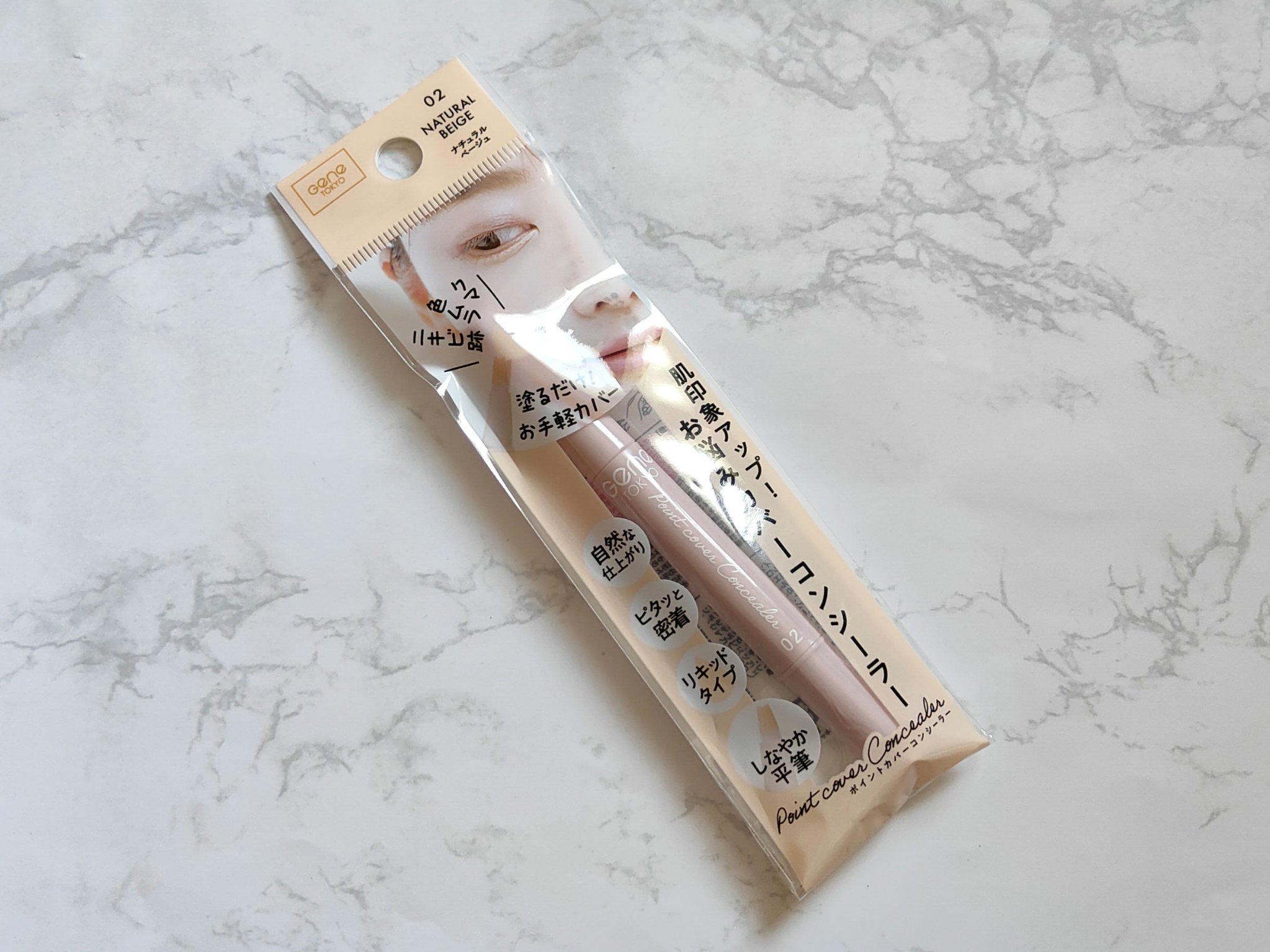 リキッドコンシーラー/GENE TOKYO/リキッドコンシーラーを使ったクチコミ（1枚目）