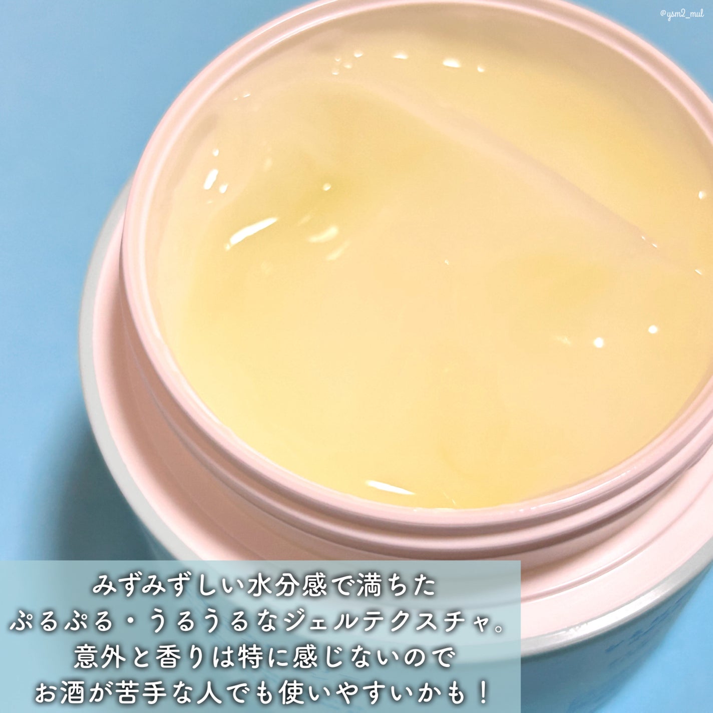 薬用ジェルクリーム/うるおい日本酒コスメ/オールインワン化粧品を使ったクチコミ(2枚目)