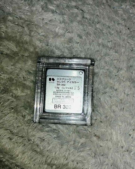 セレクト アイカラー/ESPRIQUE/単色アイシャドウを使ったクチコミ(3枚目)