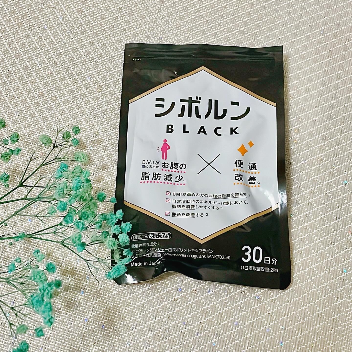 シボルン BLACK/SOLIA/ボディサプリメントを使ったクチコミ（1枚目）