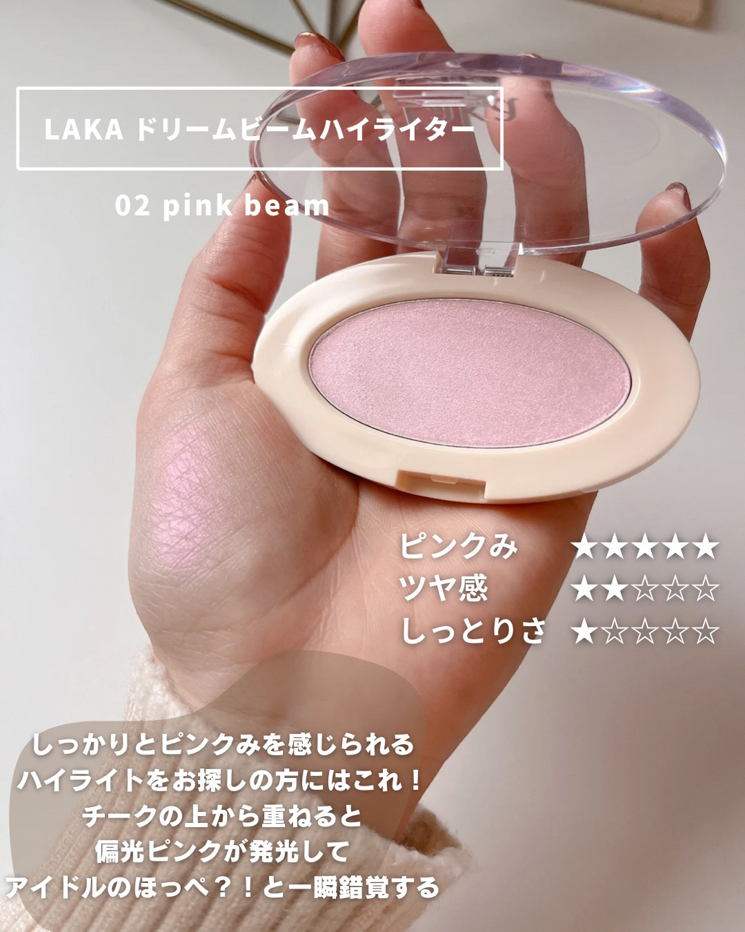 ヴェールライター/rom&nd/パウダーハイライトを使ったクチコミ（2枚目）