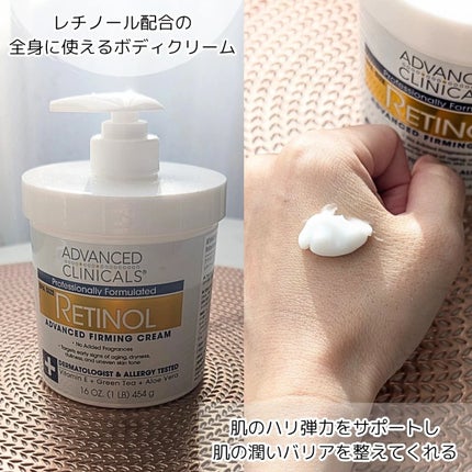 レチノールアドバンスドファーミングクリーム/ADVANCED CLINICALS/ボディクリームを使ったクチコミ(3枚目)