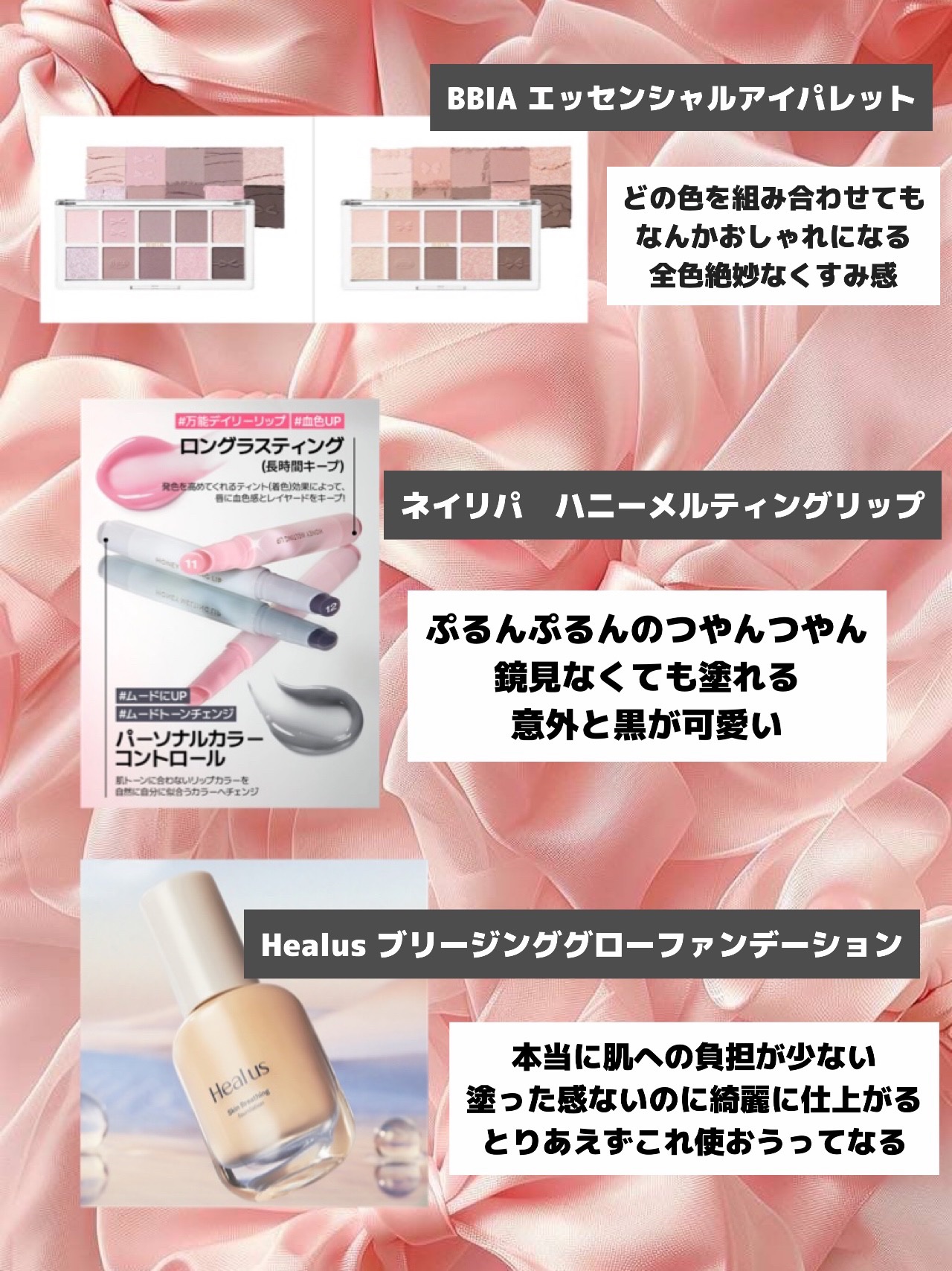メガ割おすすめアイテム！
毎日使ってる&リピした商品✨

軽くまとめてみました😂

参考になると嬉しいです！

#韓国コスメ #Qoo10メガ割 #メガ割 #Qoo10 #プチプラコスメ #プチプラ #スキンケア #コスメ紹介 #リップ 