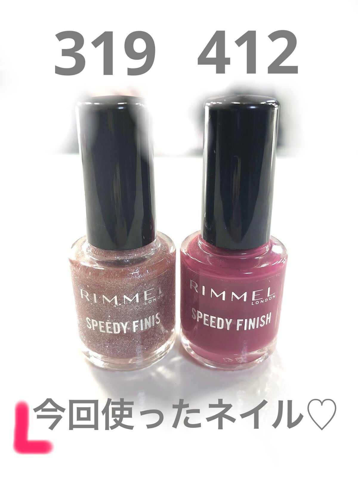 スピーディ フィニッシュ N/リンメル ロンドン/マニキュアを使ったクチコミ(2枚目)