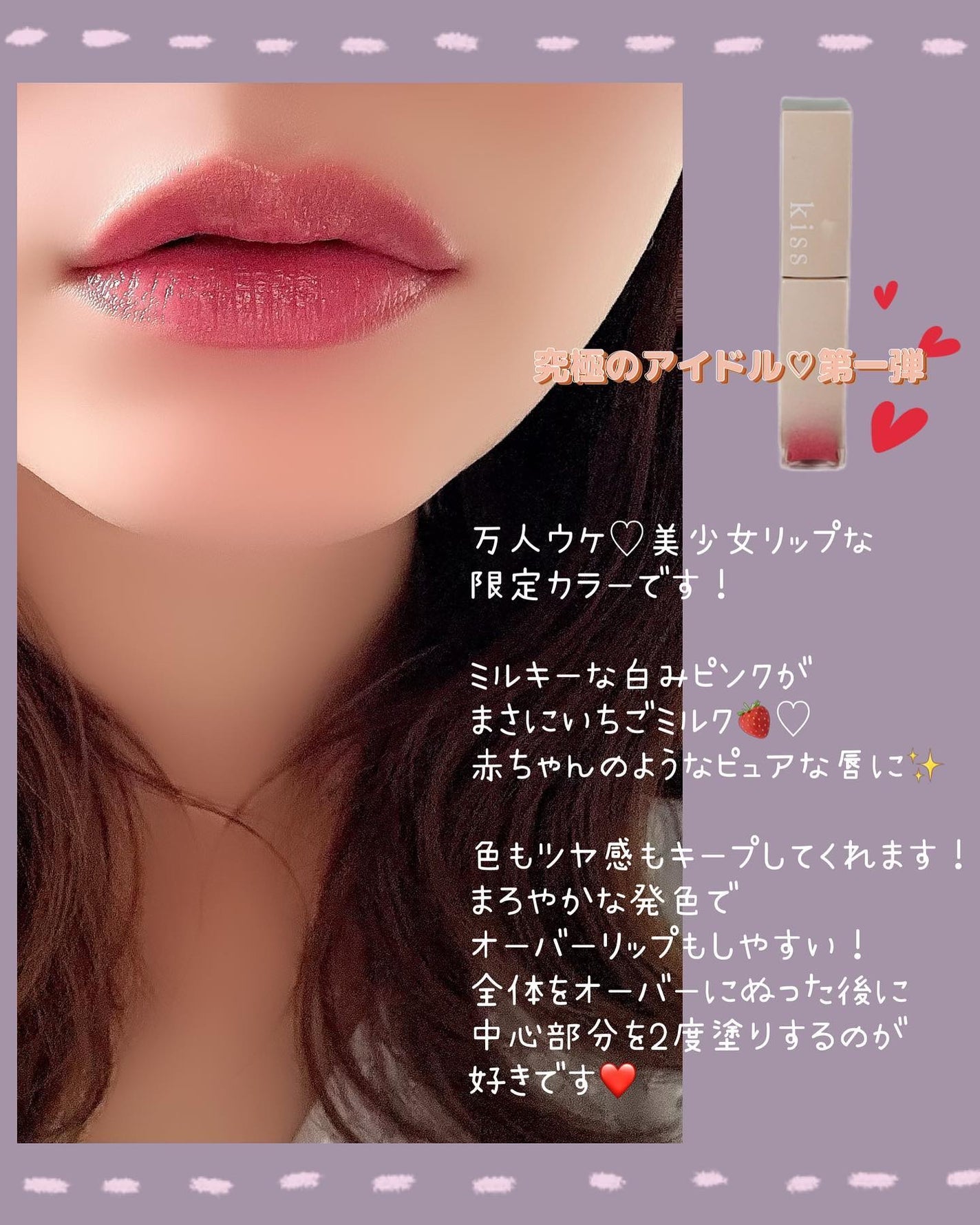 リップアーマーⅩ/KiSS/口紅を使ったクチコミ(3枚目)