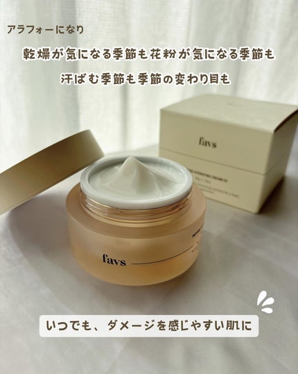 ペプチドハイドレーティングクリーム EX/favs/フェイスクリームを使ったクチコミ(2枚目)