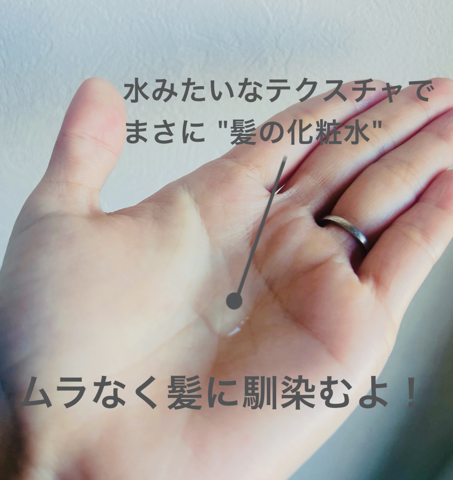 スムース コンディショニング ウォーター/melt/アウトバストリートメントを使ったクチコミ（2枚目）