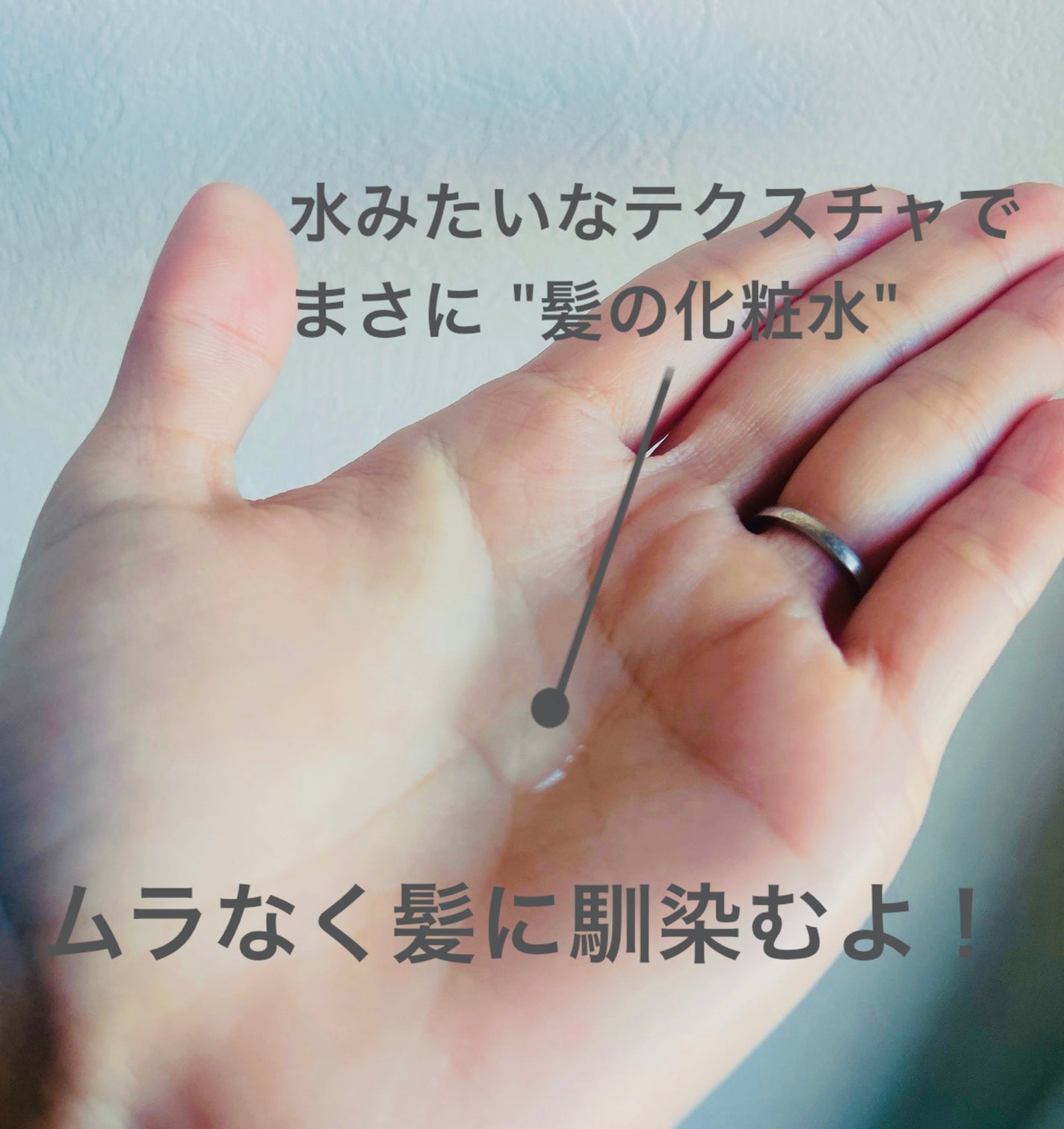 スムース コンディショニング ウォーター/melt/アウトバストリートメントを使ったクチコミ(2枚目)