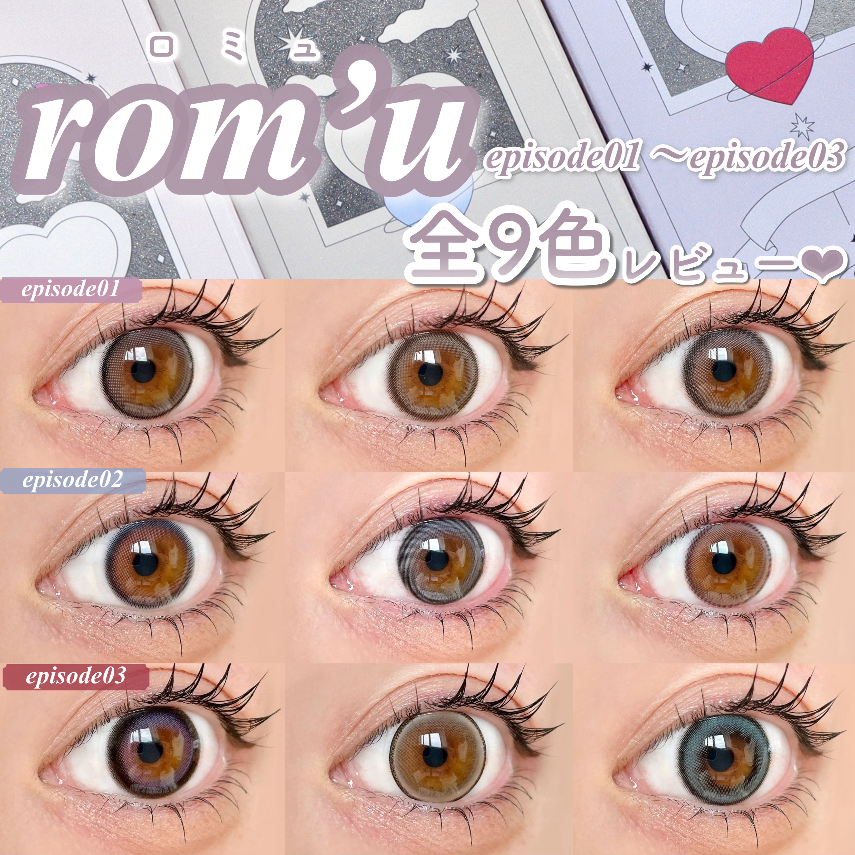 episode03/rom’u/ワンデー（１DAY）カラコンを使ったクチコミ（1枚目）