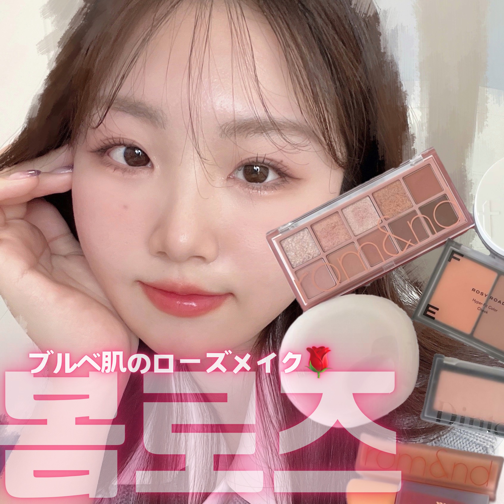 ブラーフィニシュブラッシャー/Dinto/パウダーチークを使ったクチコミ（1枚目）