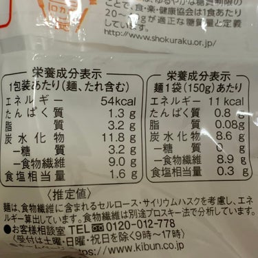 糖質0g麺　明太まぜめんたれ付き/紀文/食品を使ったクチコミ（2枚目）