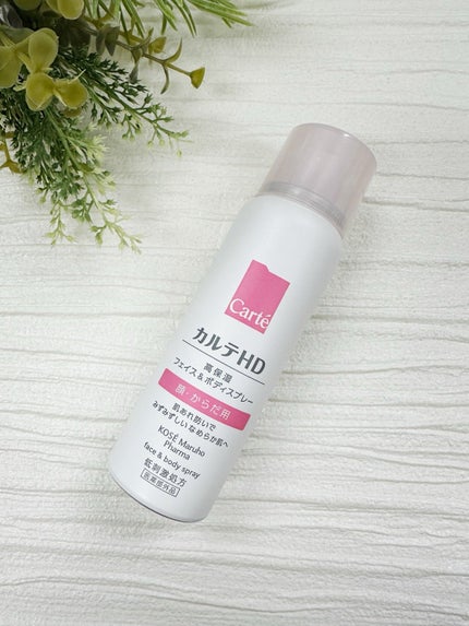 カルテHD モイスチュア フェイス&ボディスプレー/カルテHD/ミスト状化粧水を使ったクチコミ(1枚目)
