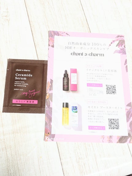 モイスト ブースターオイル/chant a charm /ブースター・導入液を使ったクチコミ(2枚目)