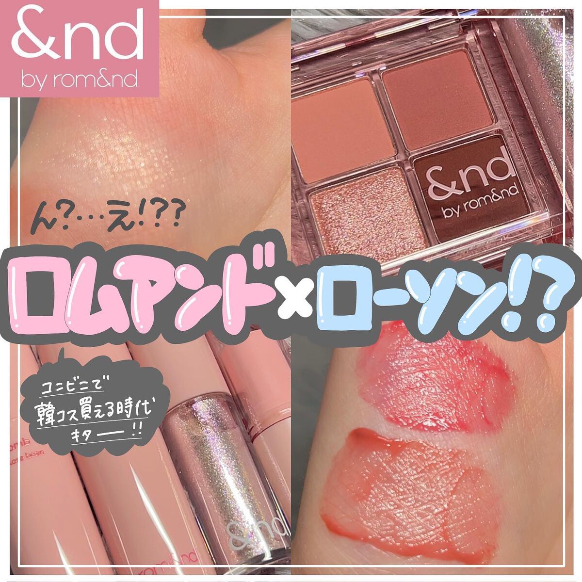 アンドバイロムアンド　グラッシーボムティント/&nd by rom&nd/リップティントを使ったクチコミ（1枚目）