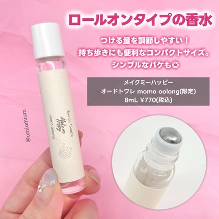 メイクミーハッピー ネイルオイル momo oolong/キャンメイク/ネイルオイル・トリートメントを使ったクチコミ(4枚目)