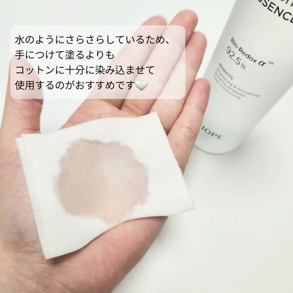 バイオ コンディショニング エッセンス/IOPE/ブースター・導入液を使ったクチコミ（3枚目）