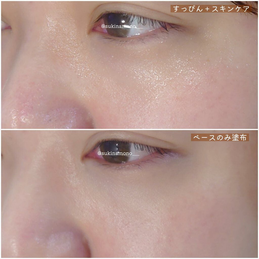 ユアースキンドレストーンアップベース/COSNORI/化粧下地を使ったクチコミ(4枚目)