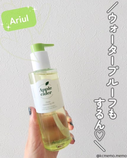 アリウルアップルサイダーディープクレンジングオイル/Ariul/オイルクレンジングを使ったクチコミ(1枚目)