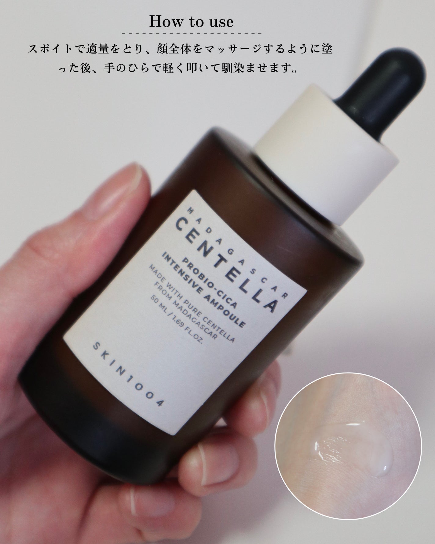 プロバイオシカ インテンシブ アンプル/SKIN1004/美容液を使ったクチコミ(3枚目)